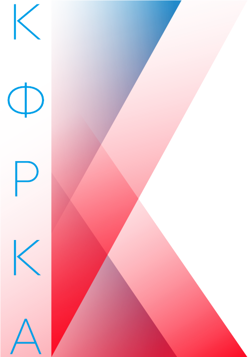 КФРКА